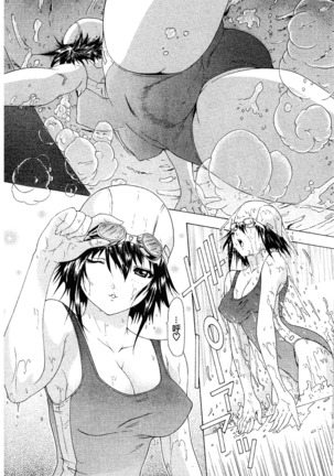 LOVELY SMASH 2 | 蜜桃完熟時2 Page #72