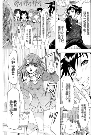 LOVELY SMASH 2 | 蜜桃完熟時2 Page #187