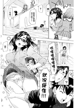 LOVELY SMASH 2 | 蜜桃完熟時2 Page #126