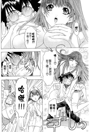 LOVELY SMASH 2 | 蜜桃完熟時2 Page #180