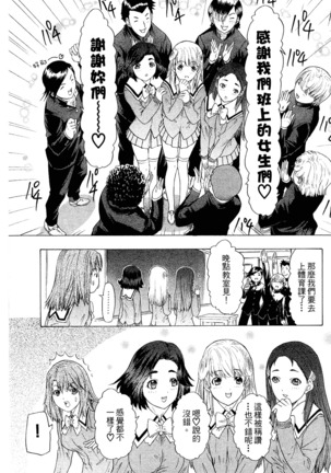 LOVELY SMASH 2 | 蜜桃完熟時2 Page #195
