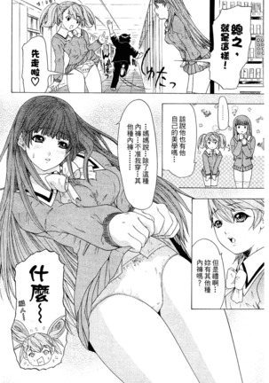 LOVELY SMASH 2 | 蜜桃完熟時2 Page #110