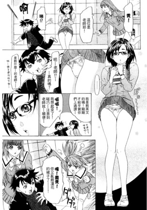 LOVELY SMASH 2 | 蜜桃完熟時2 Page #127