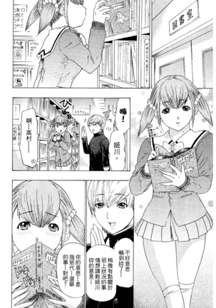 LOVELY SMASH 2 | 蜜桃完熟時2 Page #190