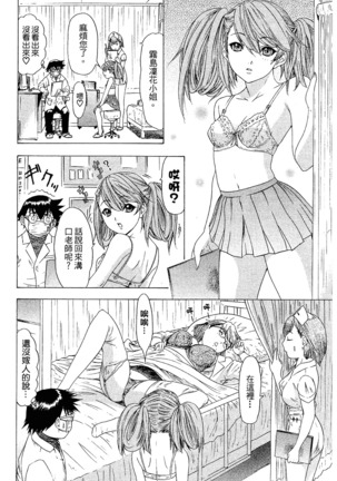 LOVELY SMASH 2 | 蜜桃完熟時2 Page #172