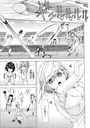 LOVELY SMASH 2 | 蜜桃完熟時2 Page #45