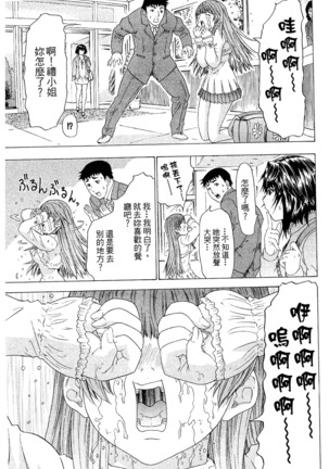 LOVELY SMASH 2 | 蜜桃完熟時2 Page #81