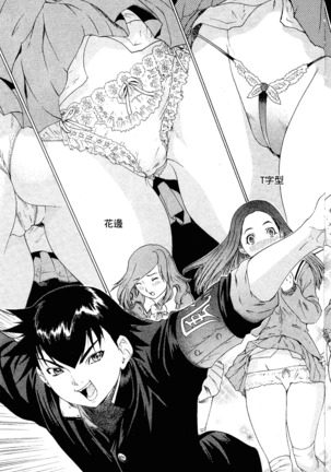 LOVELY SMASH 2 | 蜜桃完熟時2 Page #55