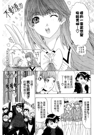 LOVELY SMASH 2 | 蜜桃完熟時2 Page #189