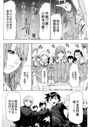 LOVELY SMASH 2 | 蜜桃完熟時2 Page #202