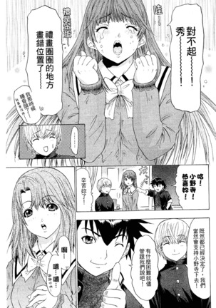 LOVELY SMASH 2 | 蜜桃完熟時2 Page #203