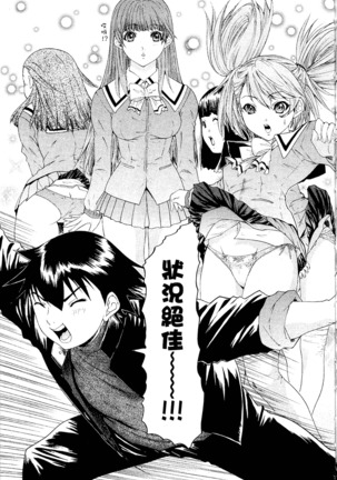 LOVELY SMASH 2 | 蜜桃完熟時2 Page #105
