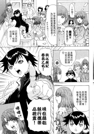 LOVELY SMASH 2 | 蜜桃完熟時2 Page #49