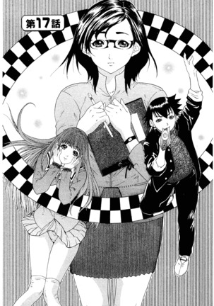 LOVELY SMASH 2 | 蜜桃完熟時2 Page #123