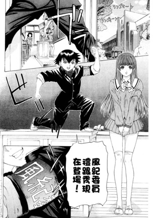 LOVELY SMASH 2 | 蜜桃完熟時2 Page #48