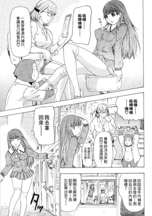 LOVELY SMASH 2 | 蜜桃完熟時2 Page #117