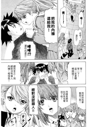 LOVELY SMASH 2 | 蜜桃完熟時2 Page #15