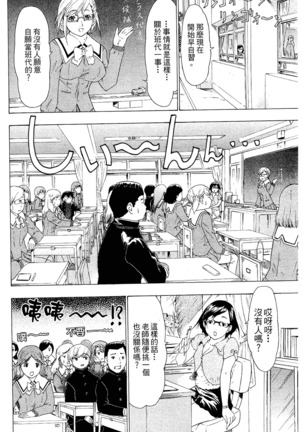 LOVELY SMASH 2 | 蜜桃完熟時2 Page #184