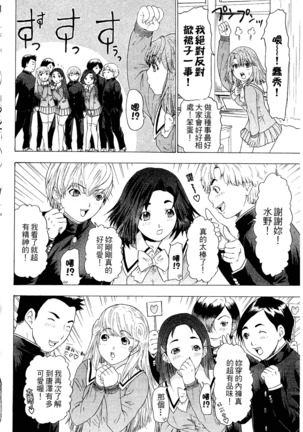 LOVELY SMASH 2 | 蜜桃完熟時2 Page #194