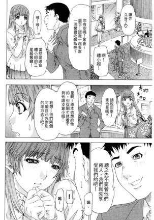 LOVELY SMASH 2 | 蜜桃完熟時2 Page #80