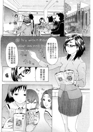 LOVELY SMASH 2 | 蜜桃完熟時2 Page #124
