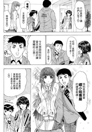 LOVELY SMASH 2 | 蜜桃完熟時2 Page #74