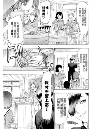 LOVELY SMASH 2 | 蜜桃完熟時2 Page #197