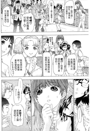 LOVELY SMASH 2 | 蜜桃完熟時2 Page #134