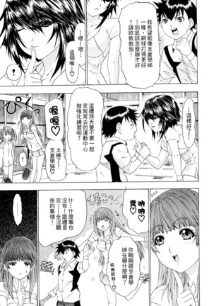 LOVELY SMASH 2 | 蜜桃完熟時2 Page #65