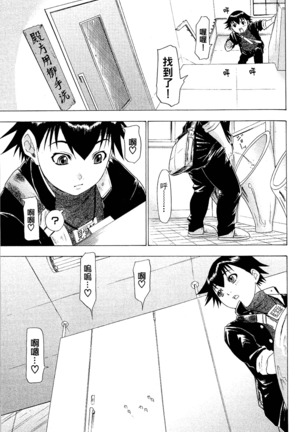 LOVELY SMASH 2 | 蜜桃完熟時2 Page #149