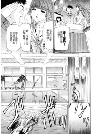 LOVELY SMASH 2 | 蜜桃完熟時2 Page #71