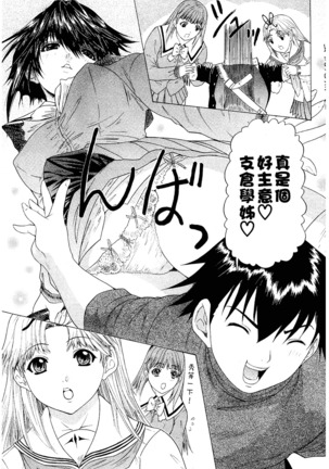 LOVELY SMASH 2 | 蜜桃完熟時2 Page #161
