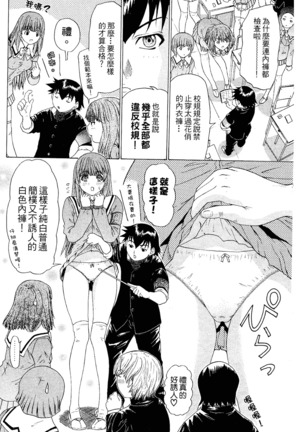 LOVELY SMASH 2 | 蜜桃完熟時2 Page #56