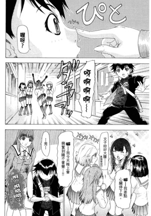 LOVELY SMASH 2 | 蜜桃完熟時2 Page #146