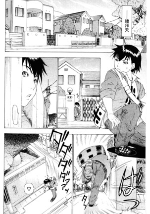 LOVELY SMASH 2 | 蜜桃完熟時2 Page #66