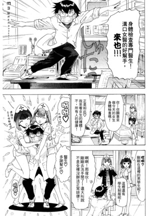 LOVELY SMASH 2 | 蜜桃完熟時2 Page #167