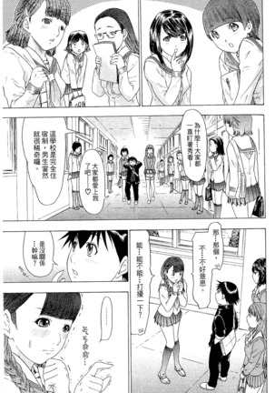 LOVELY SMASH 2 | 蜜桃完熟時2 Page #145