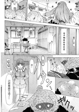 LOVELY SMASH 2 | 蜜桃完熟時2 Page #22