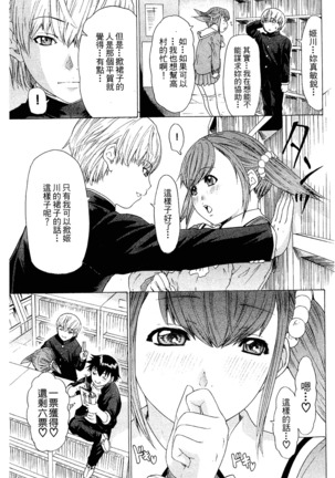 LOVELY SMASH 2 | 蜜桃完熟時2 Page #191