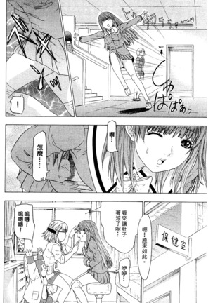 LOVELY SMASH 2 | 蜜桃完熟時2 Page #114