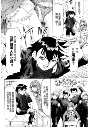 LOVELY SMASH 2 | 蜜桃完熟時2 Page #186