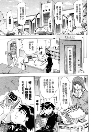 LOVELY SMASH 2 | 蜜桃完熟時2 Page #61