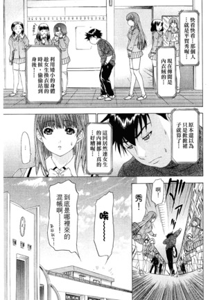 LOVELY SMASH 2 | 蜜桃完熟時2 Page #17