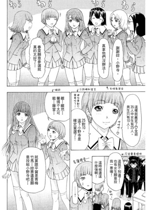 LOVELY SMASH 2 | 蜜桃完熟時2 Page #188