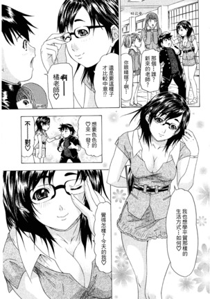 LOVELY SMASH 2 | 蜜桃完熟時2 Page #141