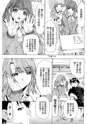 LOVELY SMASH 2 | 蜜桃完熟時2 Page #185