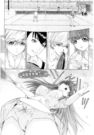 LOVELY SMASH 2 | 蜜桃完熟時2 Page #34