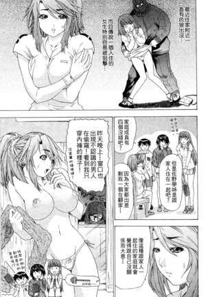 LOVELY SMASH 2 | 蜜桃完熟時2 Page #85