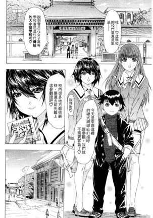 LOVELY SMASH 2 | 蜜桃完熟時2 Page #144