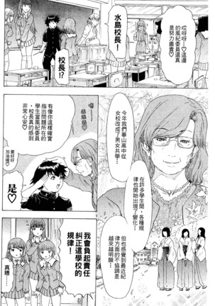 LOVELY SMASH 2 | 蜜桃完熟時2 Page #58
